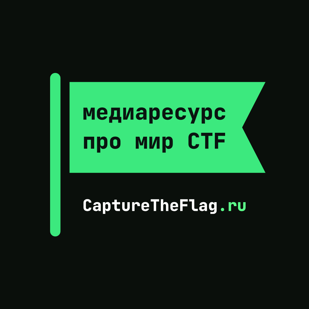 Логотип CaptureTheFlag.ru на тёмном фоне