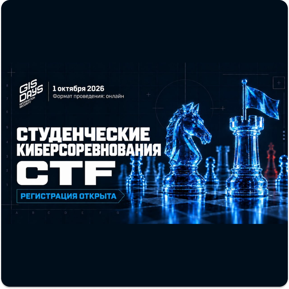 GIS CTF 2026
