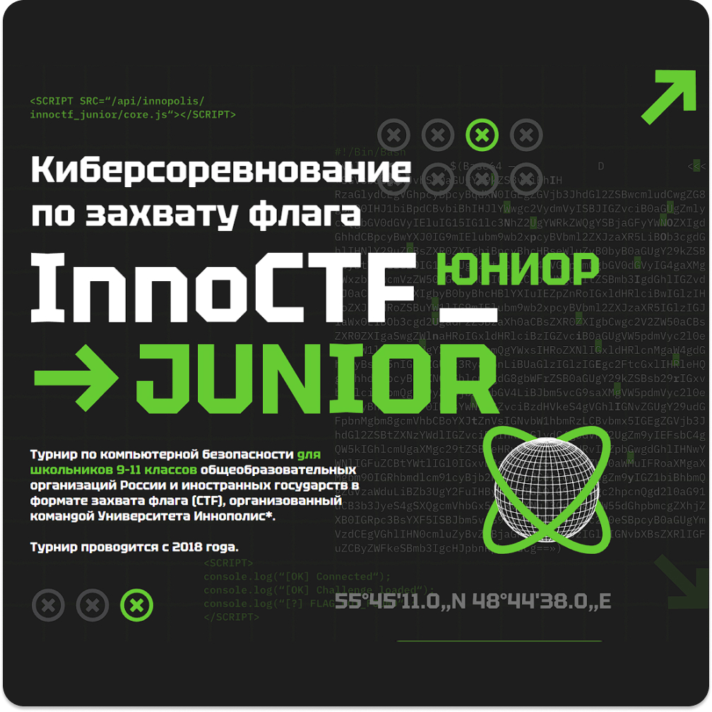 InnoCTF Junior 2026