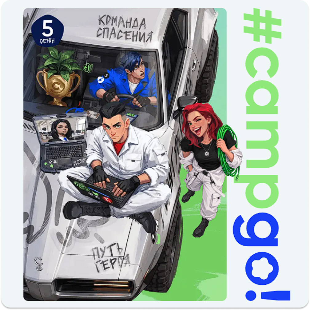 CyberCamp 2026