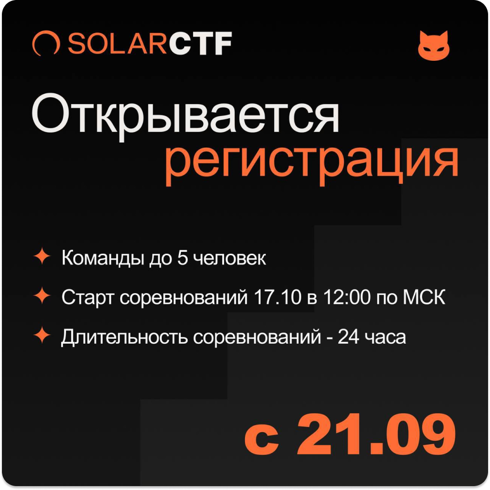 SolarCTF