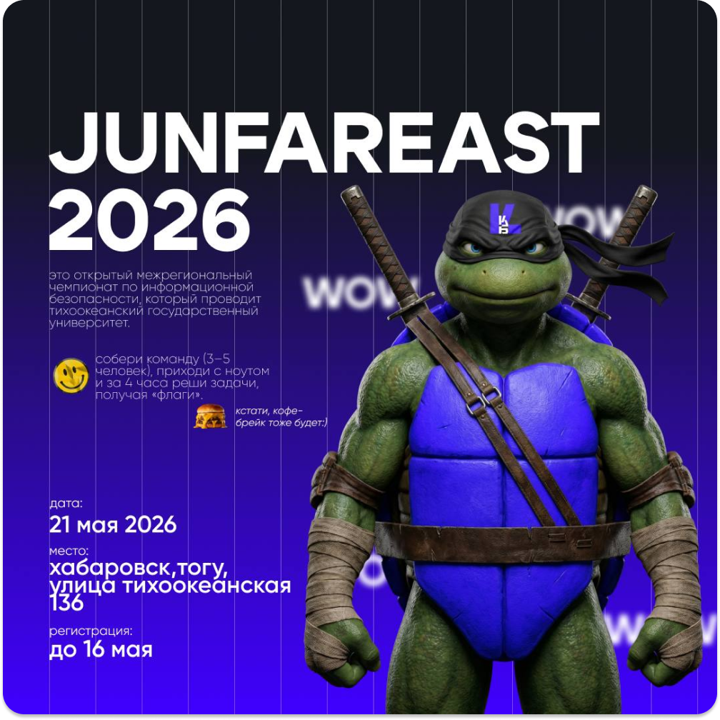 JunFarEastCTF