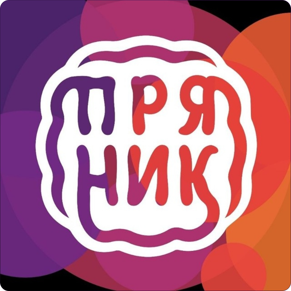 Захват пряника 2025