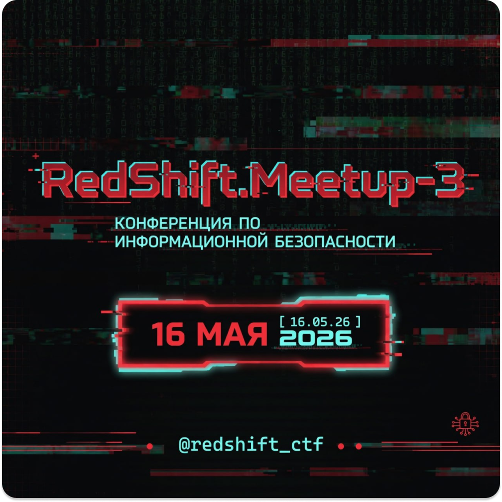 RedShift.Meetup-3