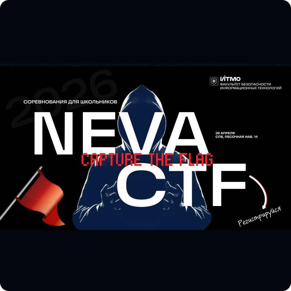 NEVA CTF 2026