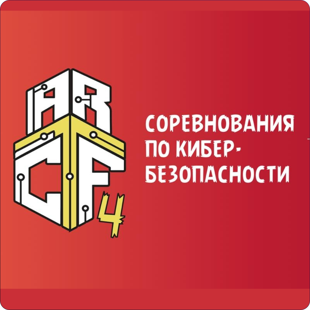 ARCTF (Adygheya Republic CTF)