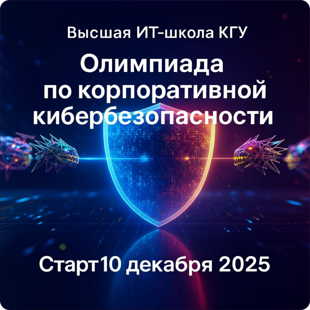 Национальная технологическая олимпиада студентов