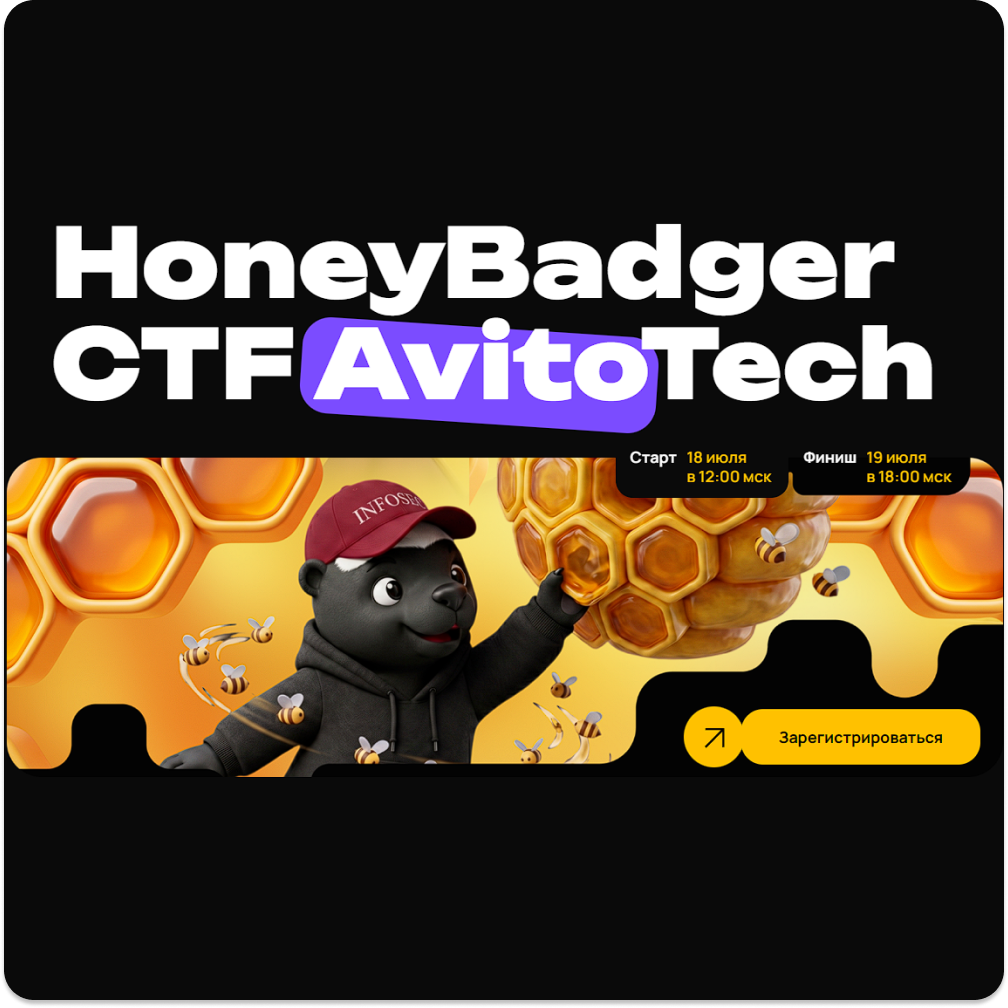 HoneyBadger CTF