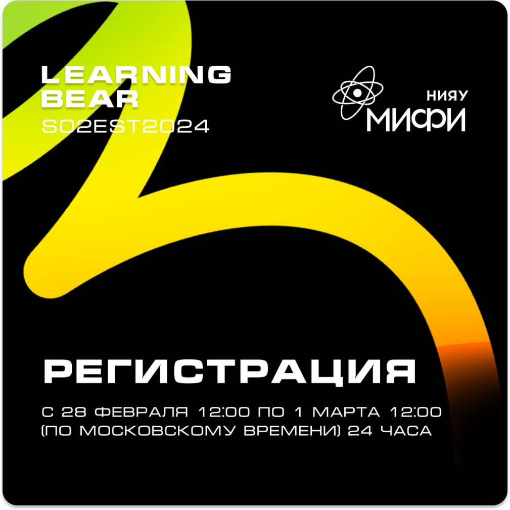 Learning Bear 2026