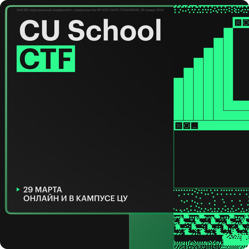 CU School CTF